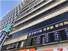 鄰近大華理想家一期社區推薦-三豐大樓，位於台北市中山區